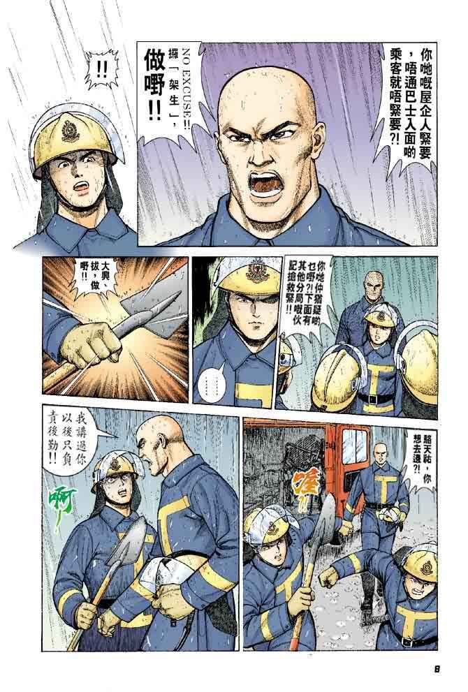 第5话