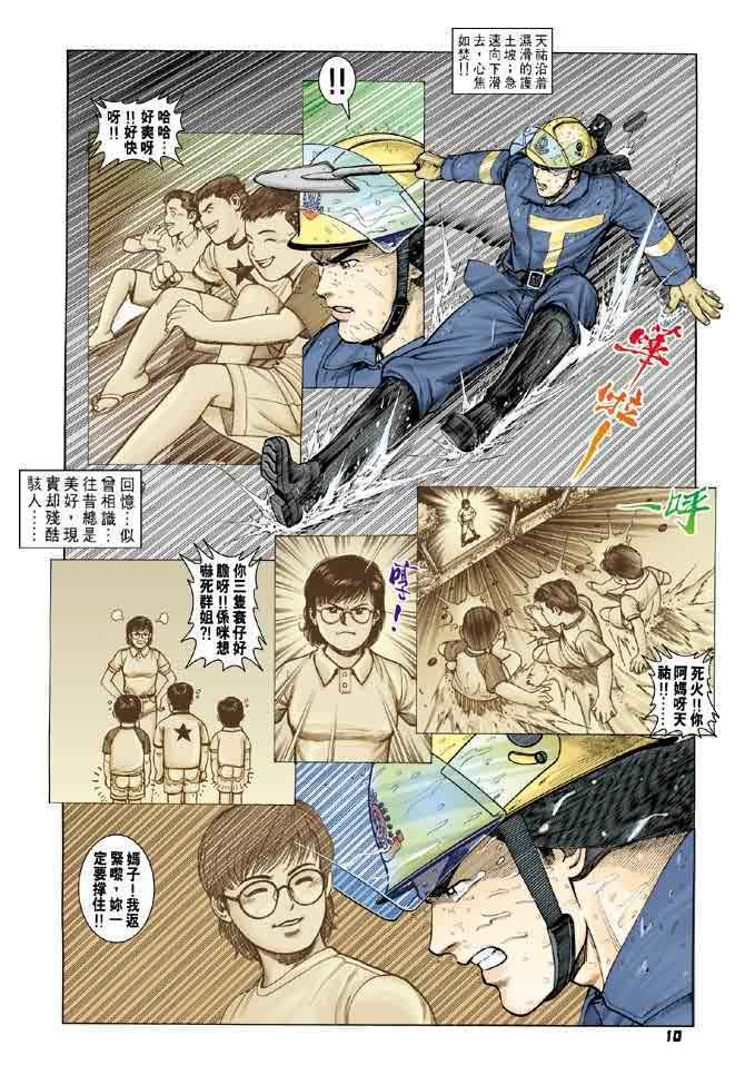 第5话