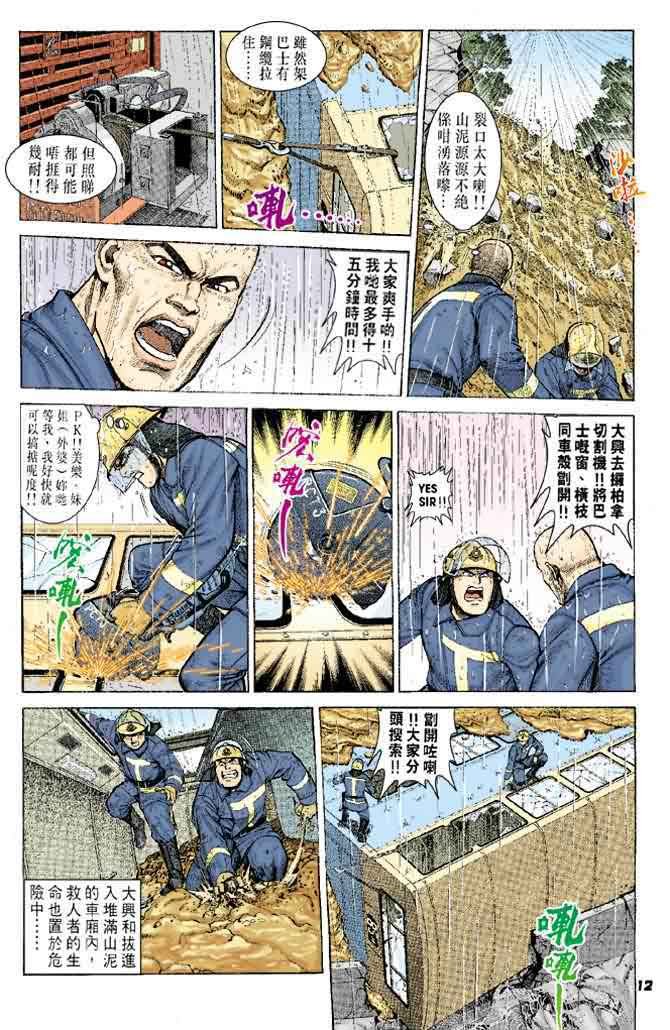 第5话