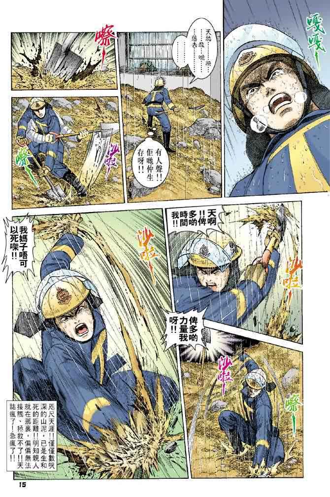 第5话