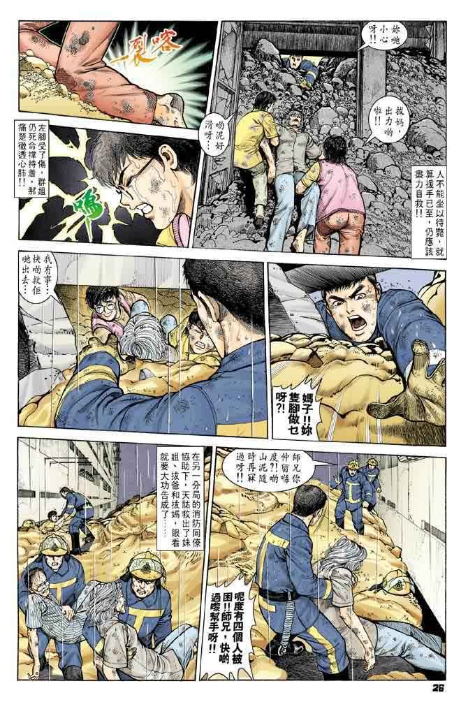 第5话