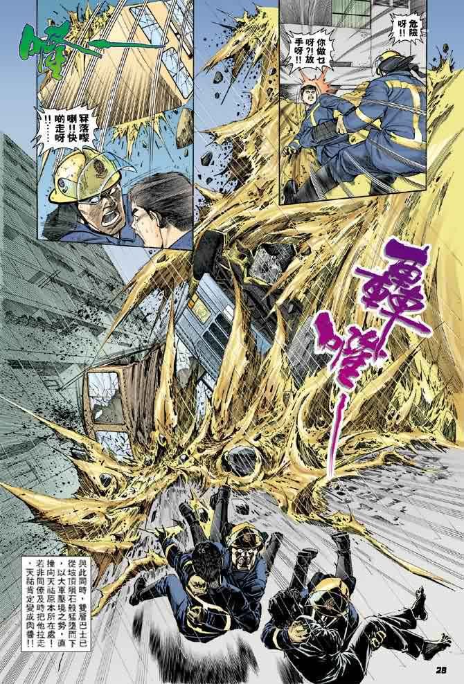 第5话