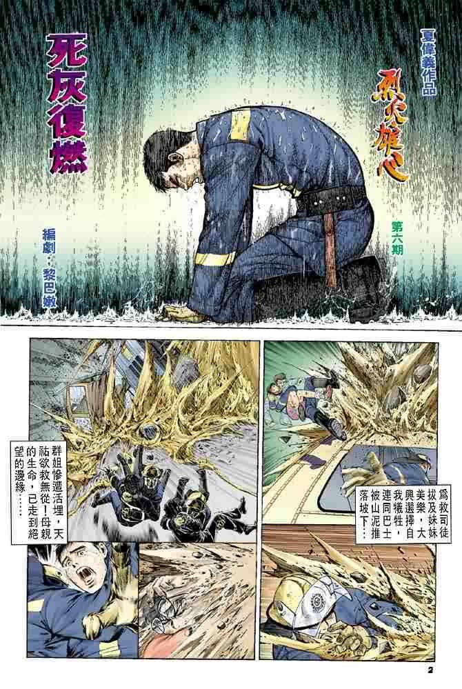 第6话