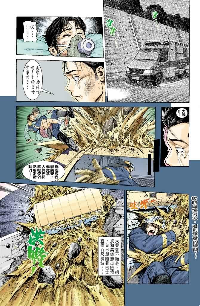 第6话
