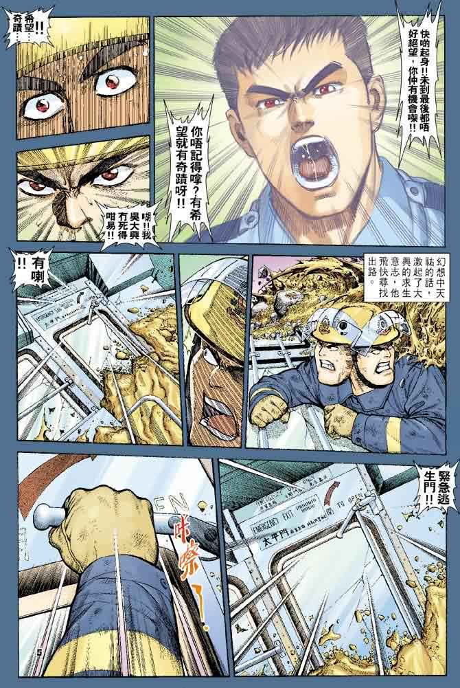 第6话