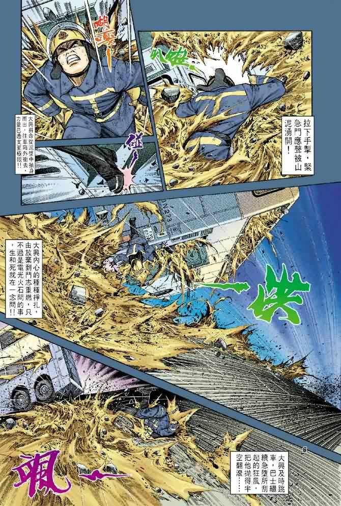 第6话