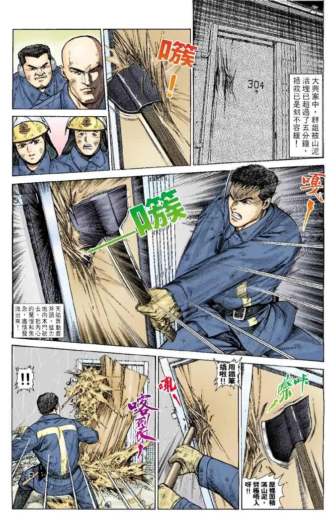 第6话