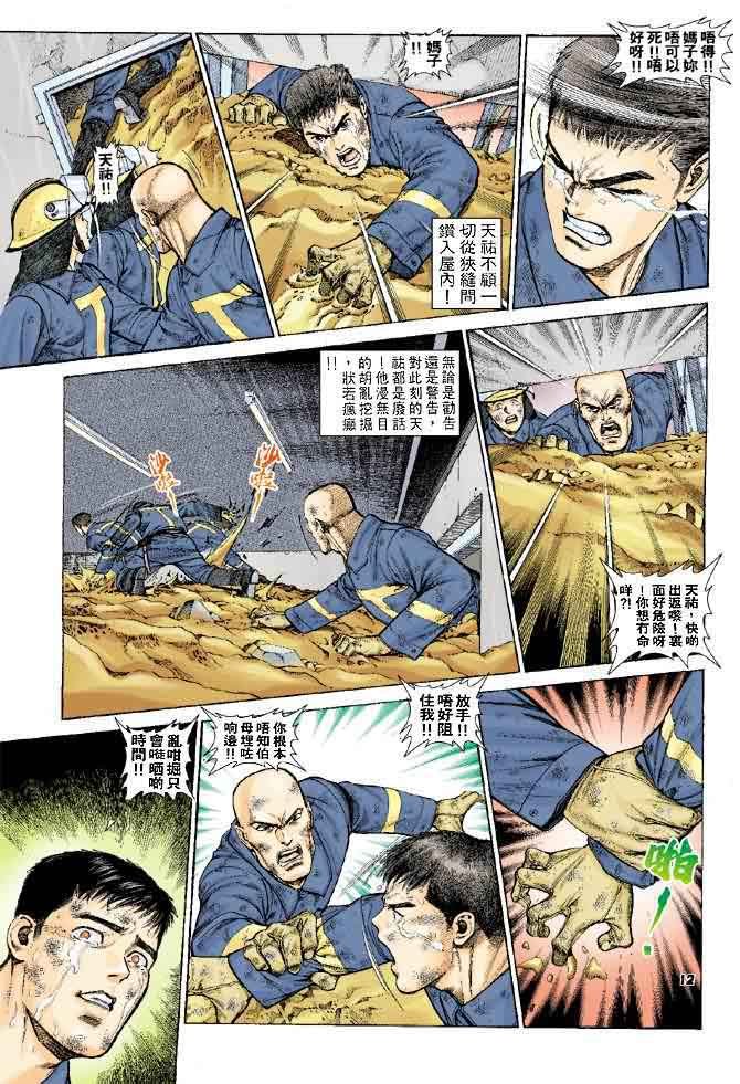 第6话