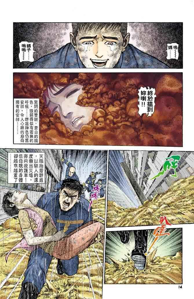 第6话