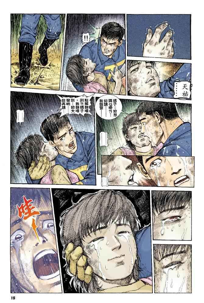 第6话