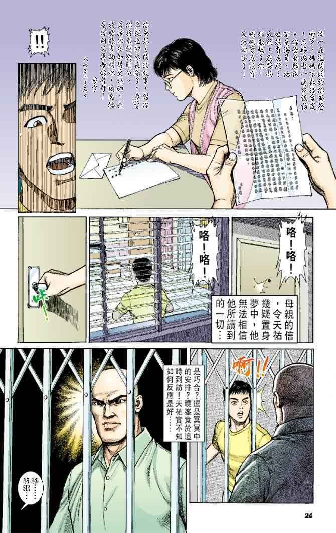 第6话