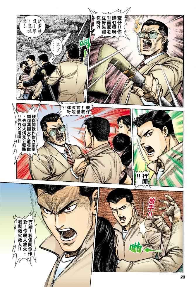 第6话