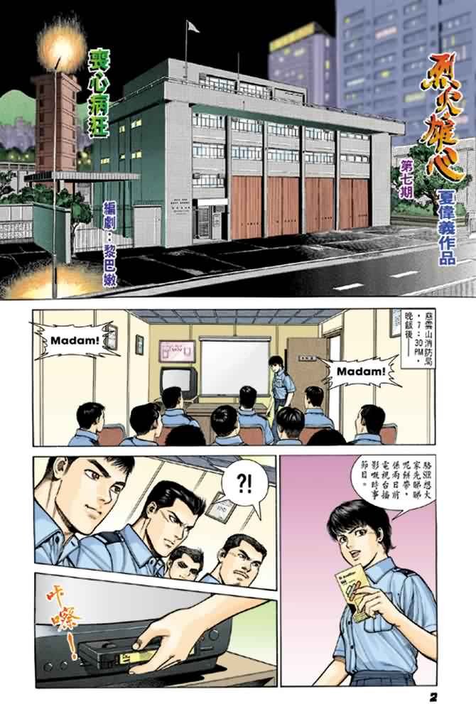 第7话
