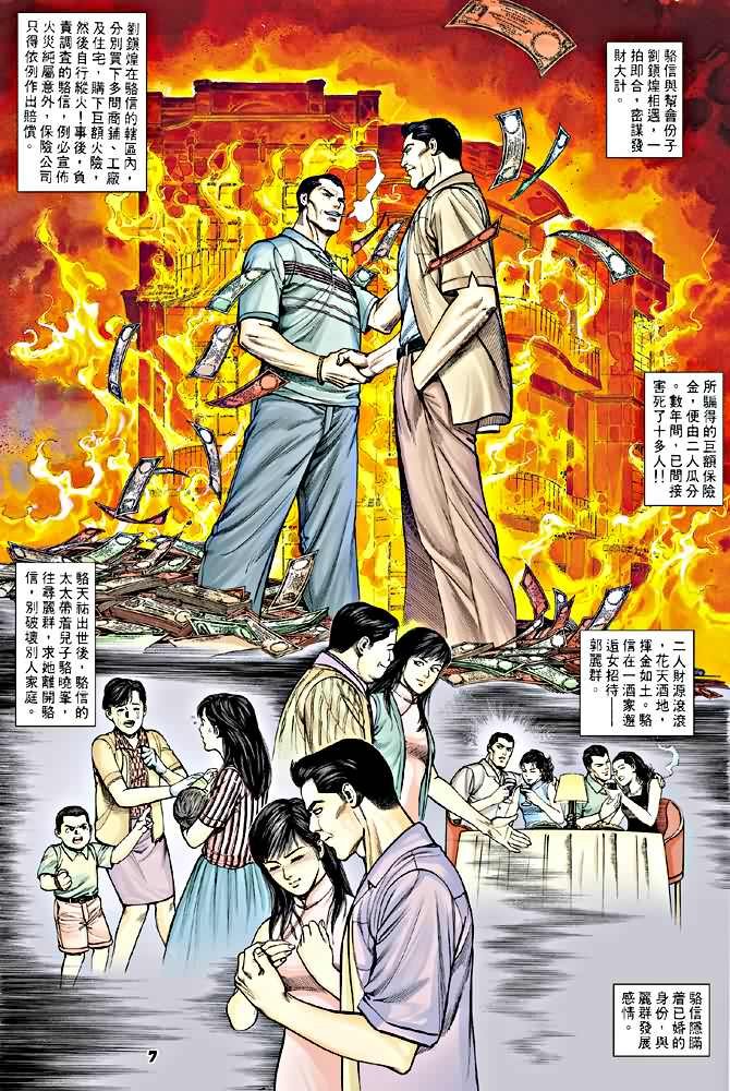 第7话