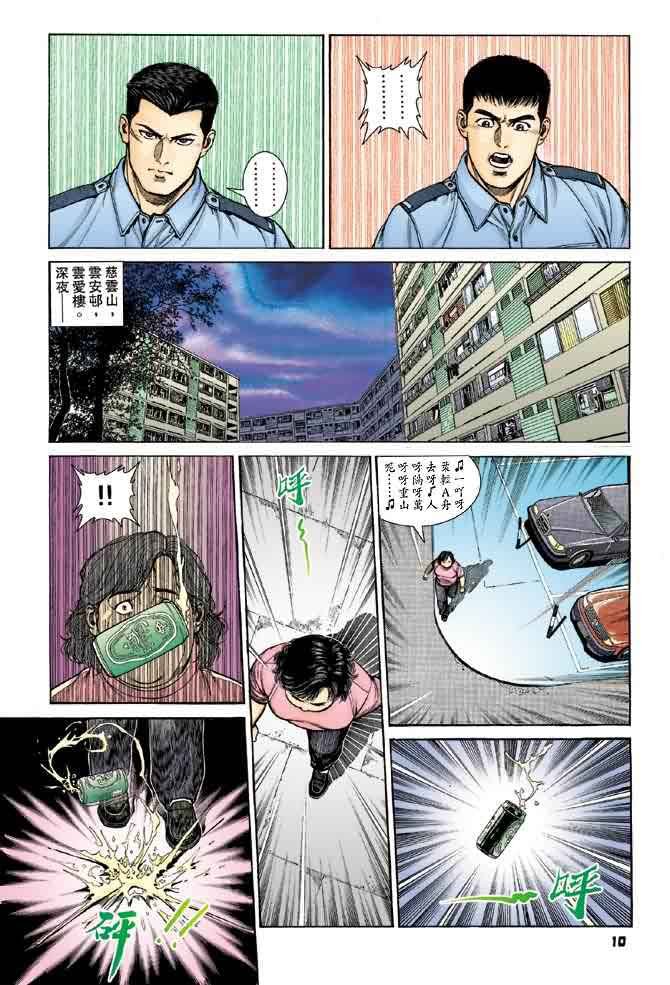 第7话