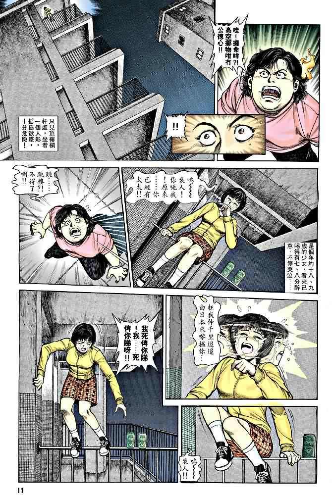 第7话