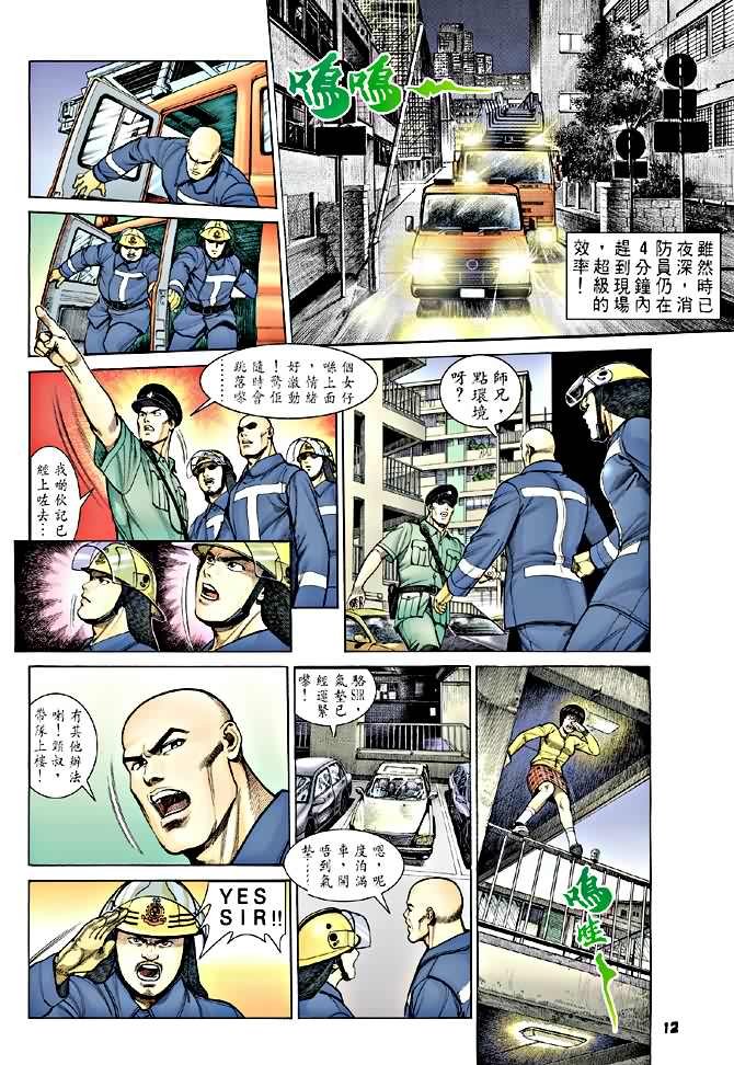 第7话