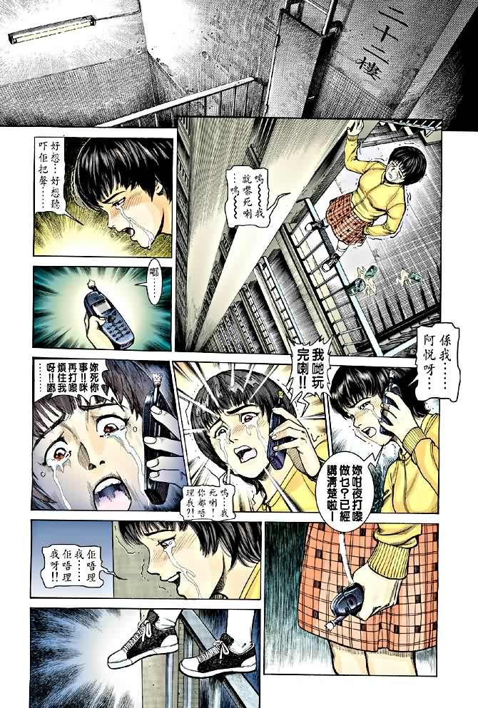 第7话