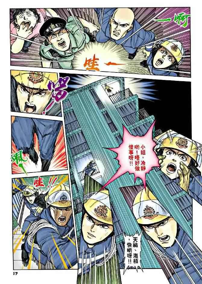 第7话