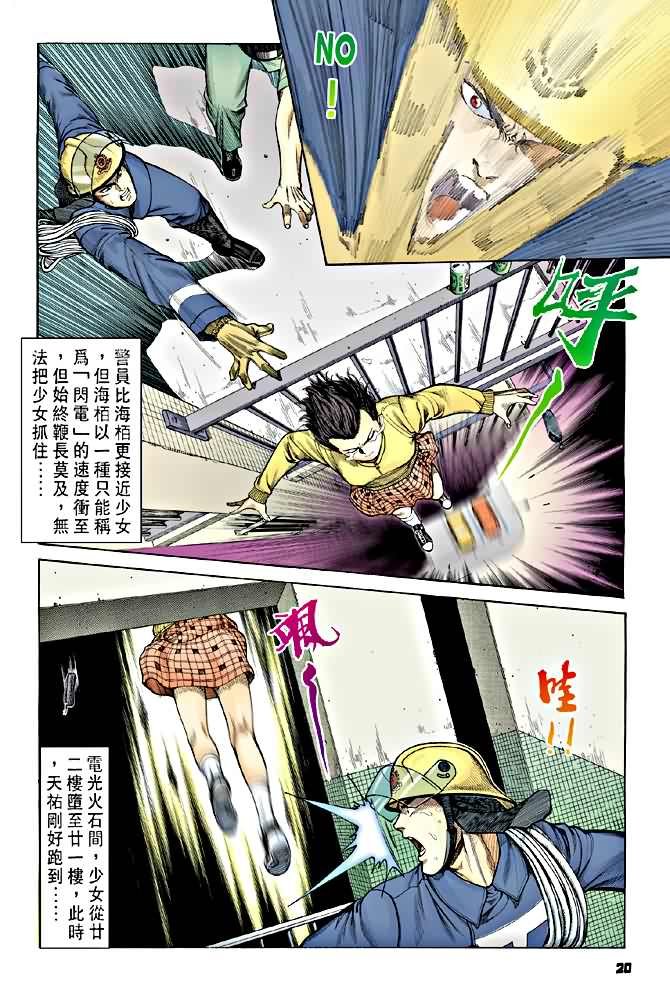 第7话