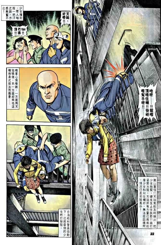 第7话