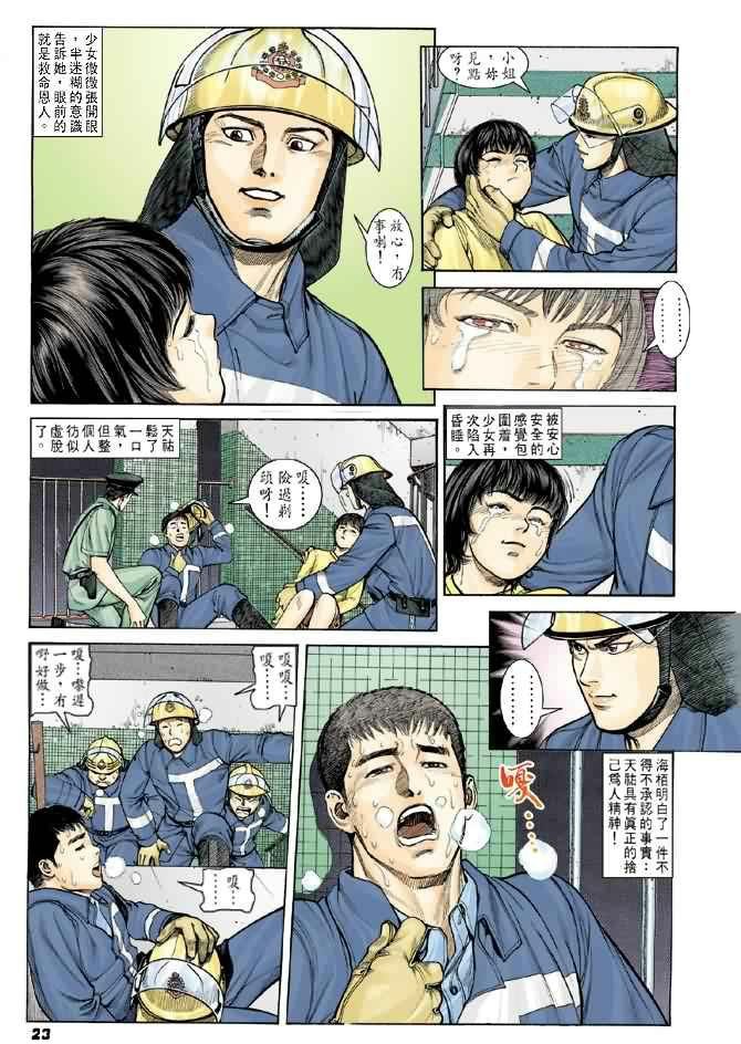 第7话