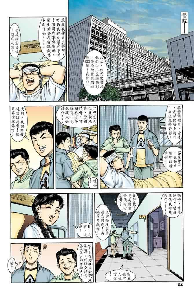 第7话