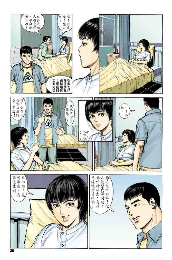 第7话