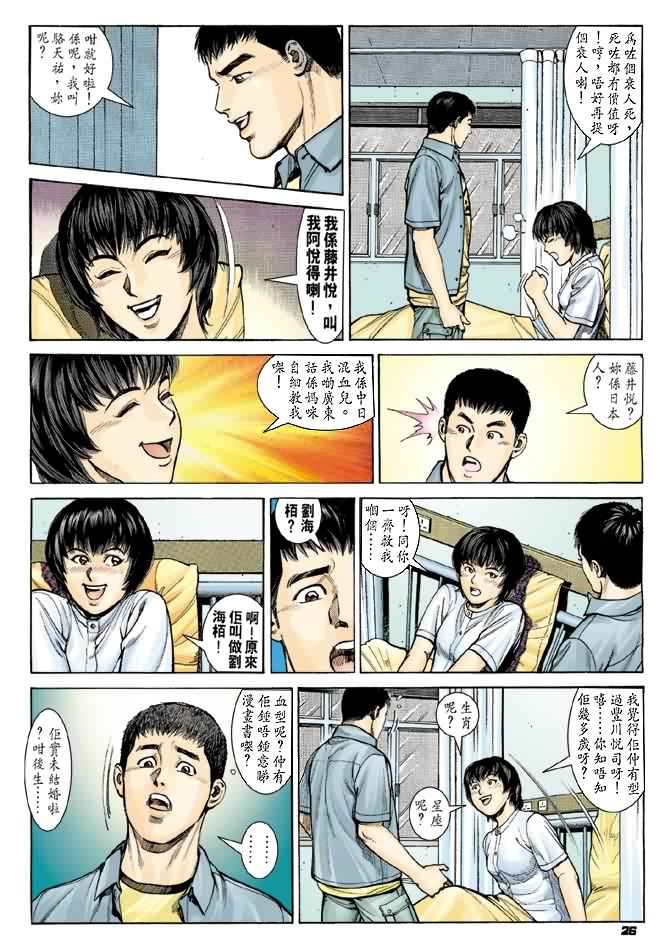 第7话