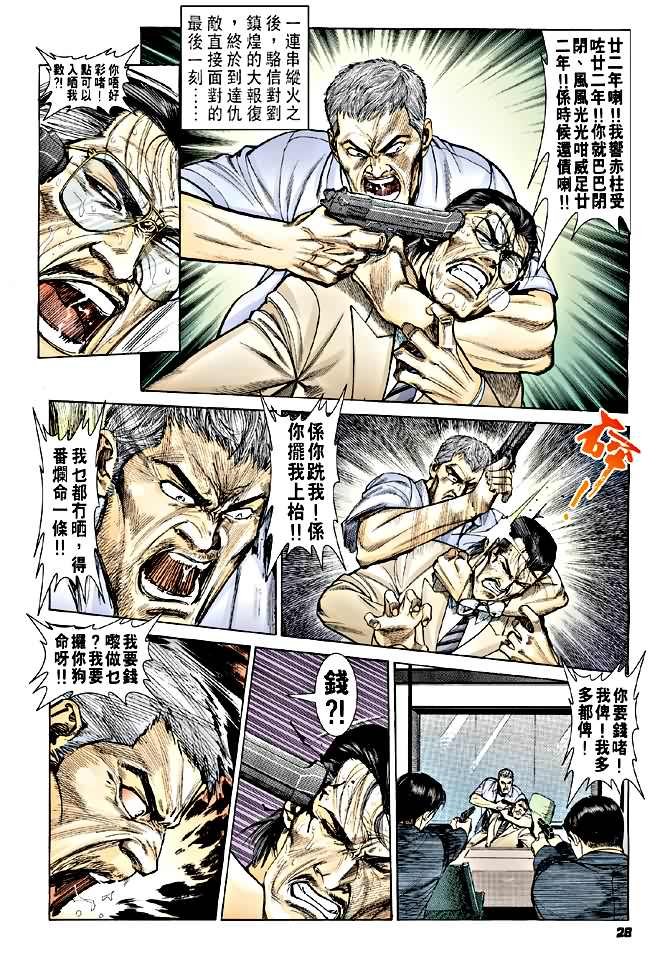 第7话
