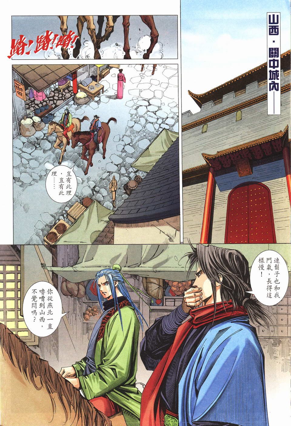 第8话