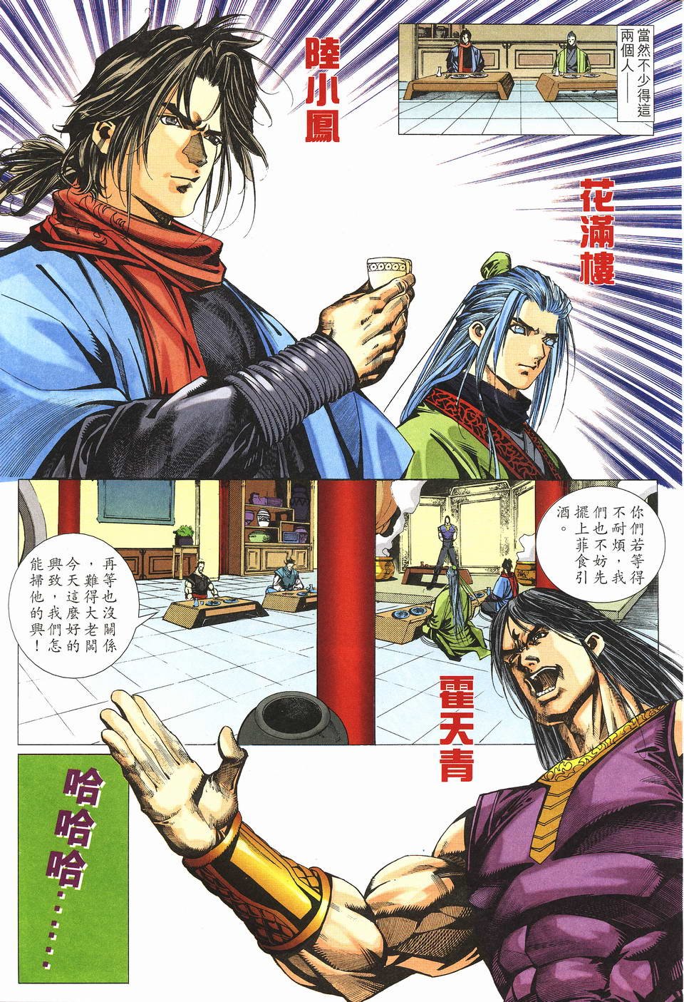 第8话