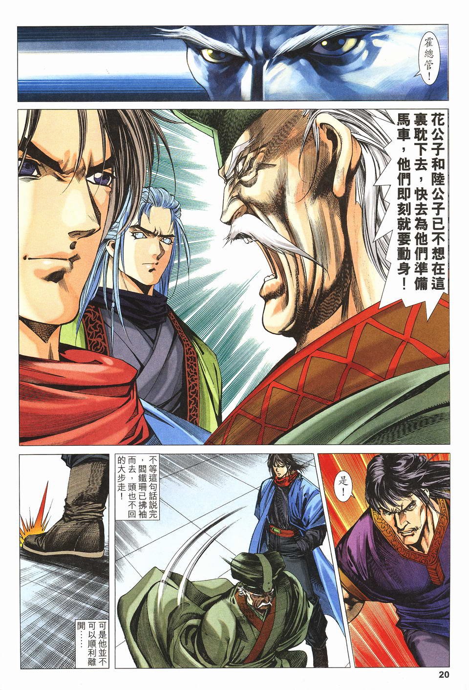 第8话