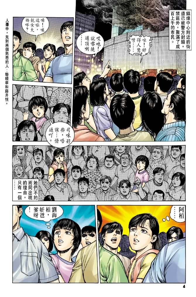第9话