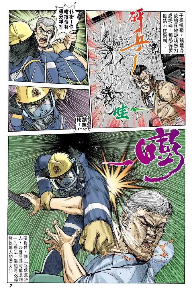 第9话