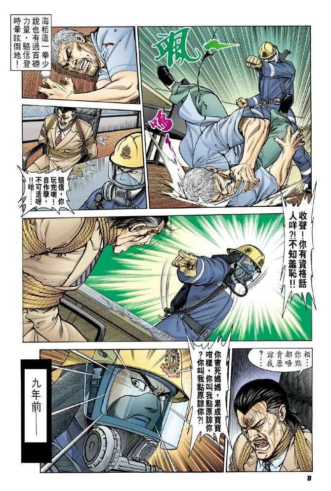 第9话