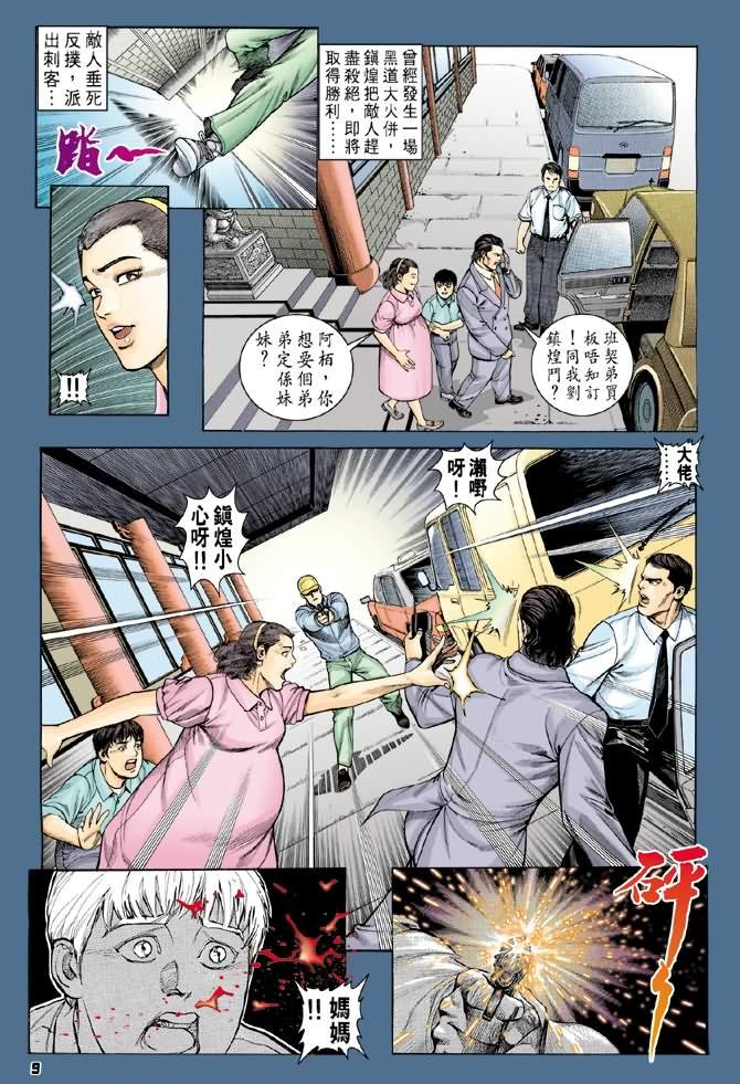 第9话