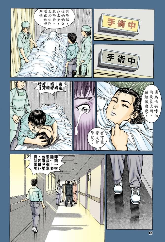 第9话