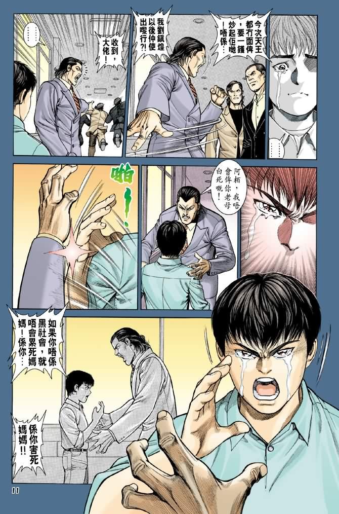 第9话