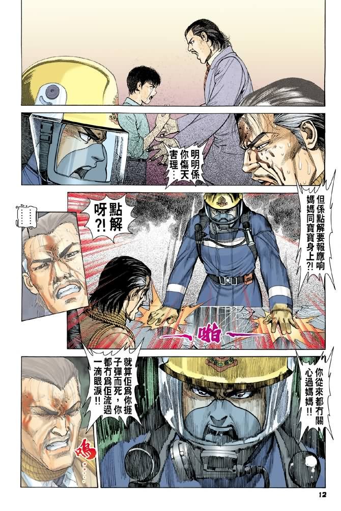 第9话