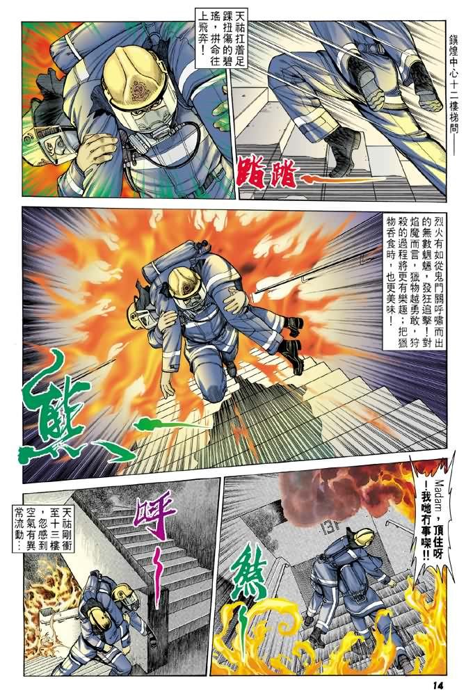 第9话