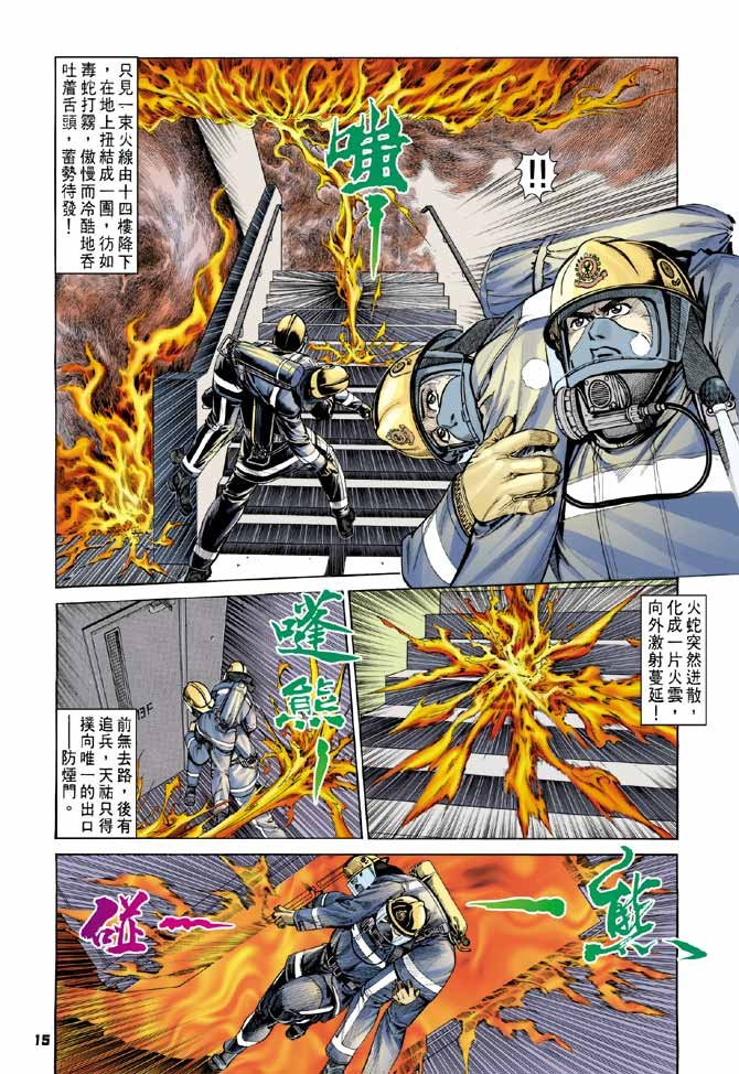 第9话