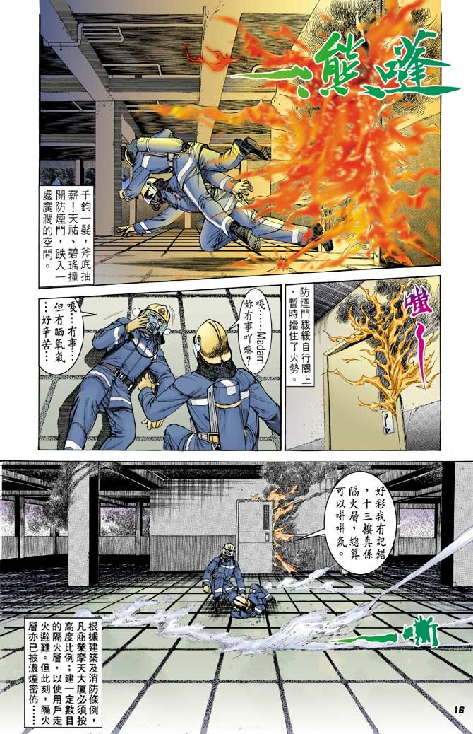 第9话