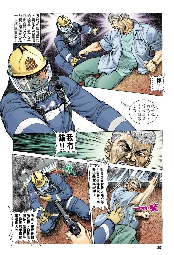 第9话