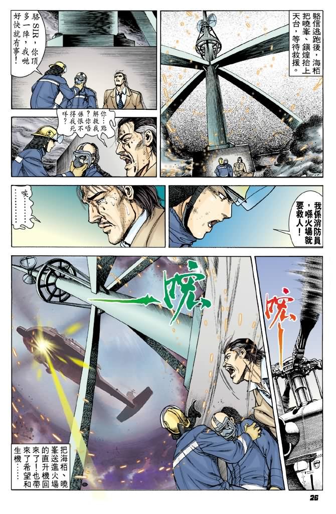 第9话