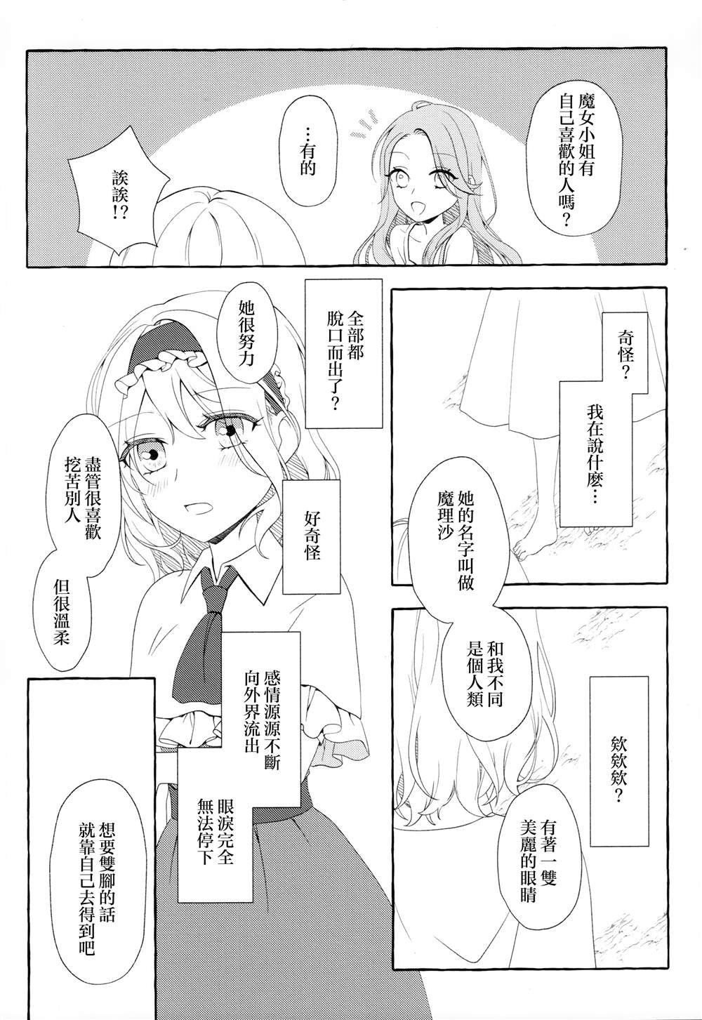 短篇
