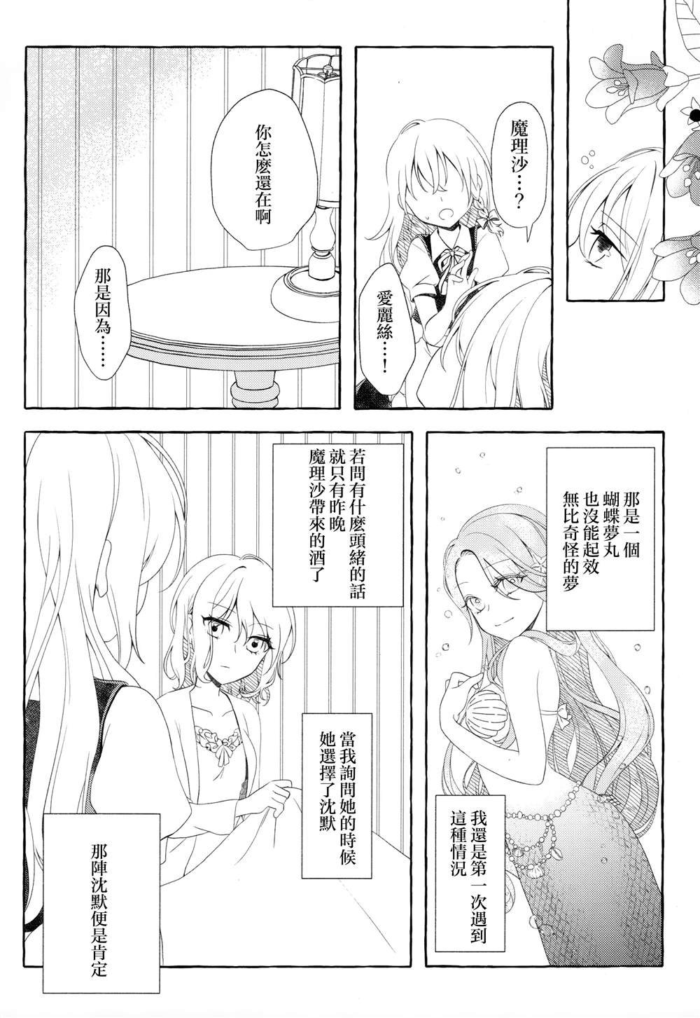 短篇