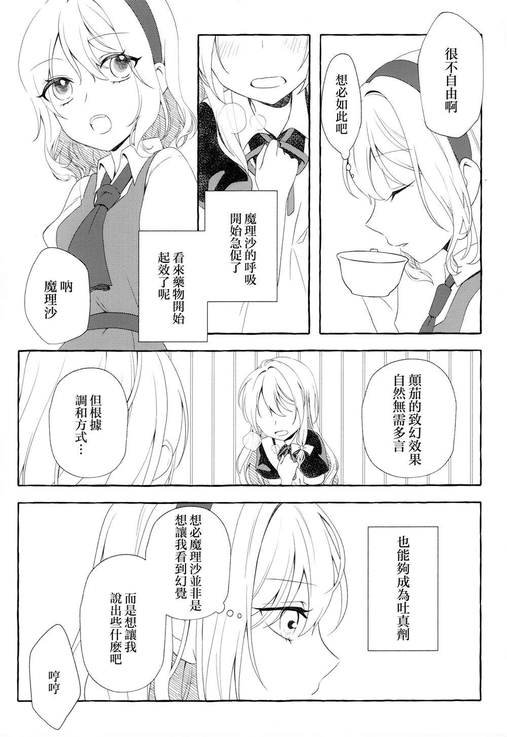 短篇