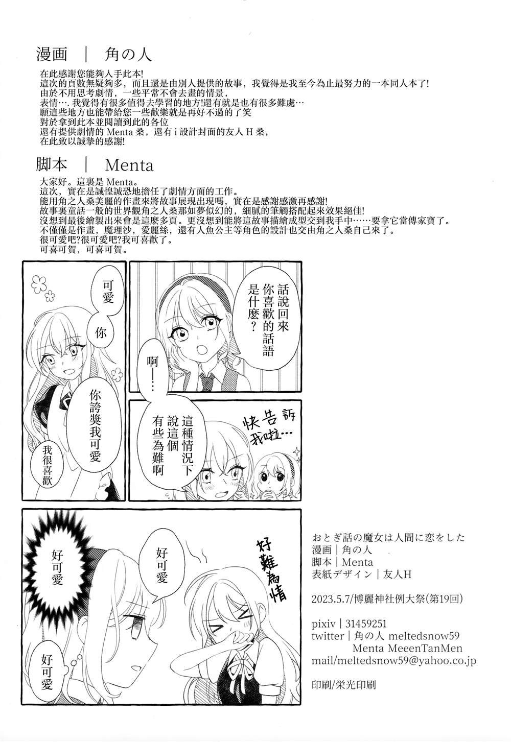 短篇