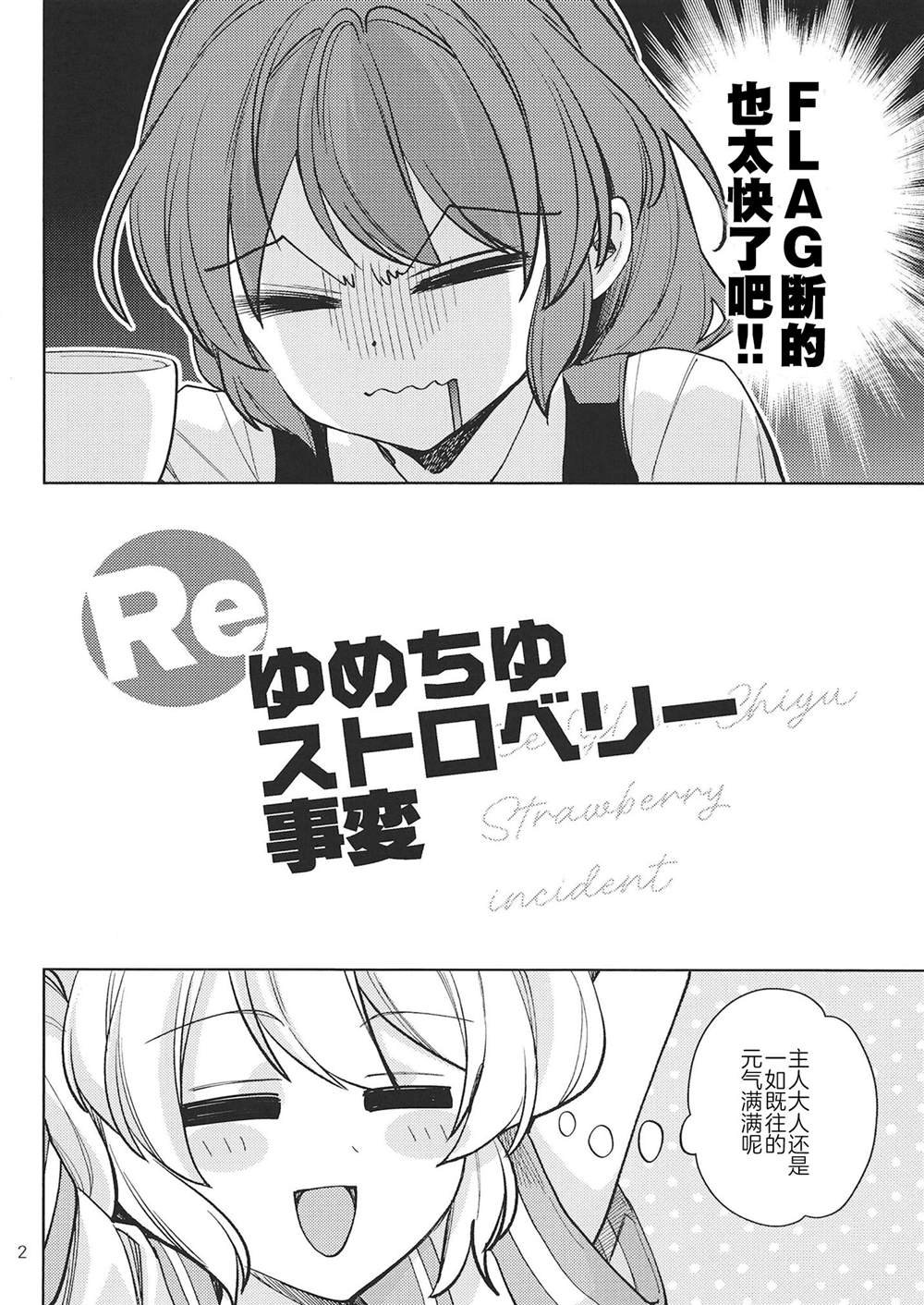 第1话
